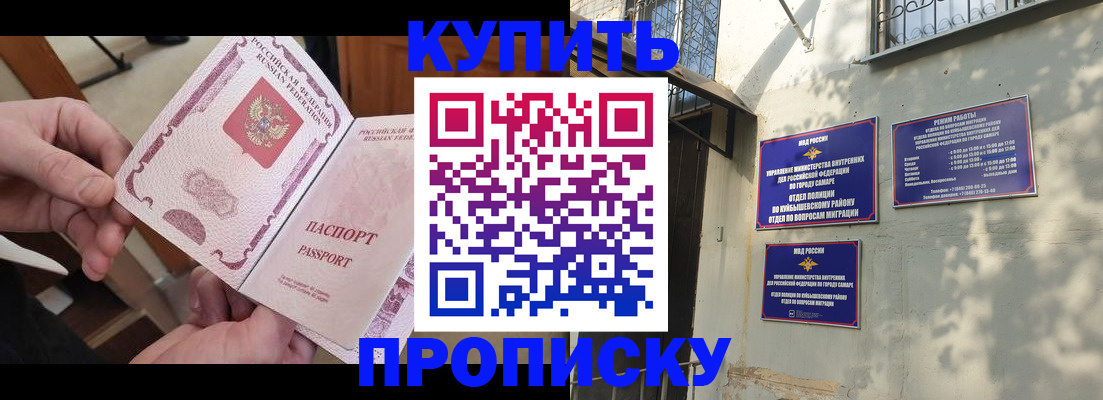 временная регистрация законно в Коряжме