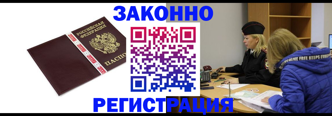 где прописаться в Коряжме