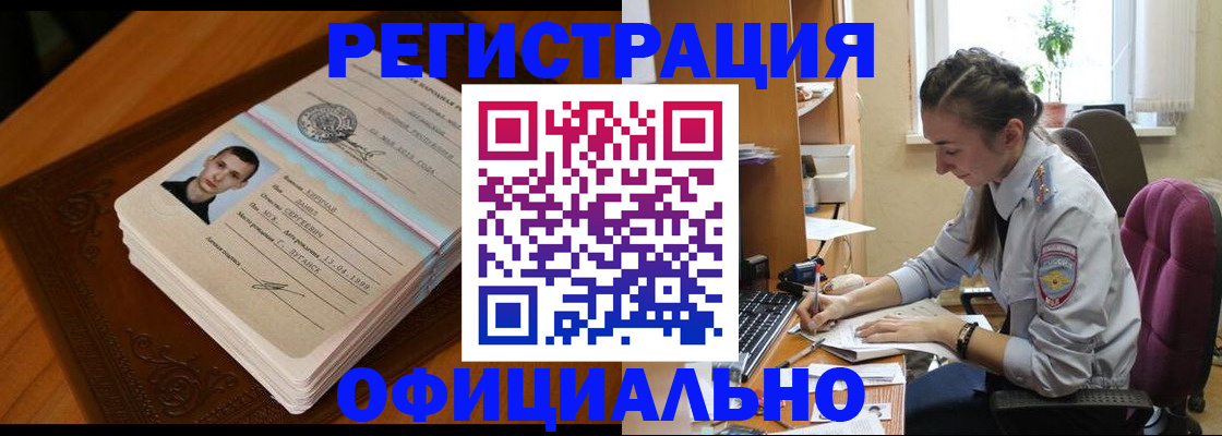 миграционный учет в Коряжме