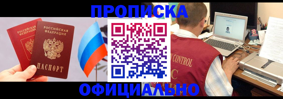 временная регистрация поиск в Коряжме
